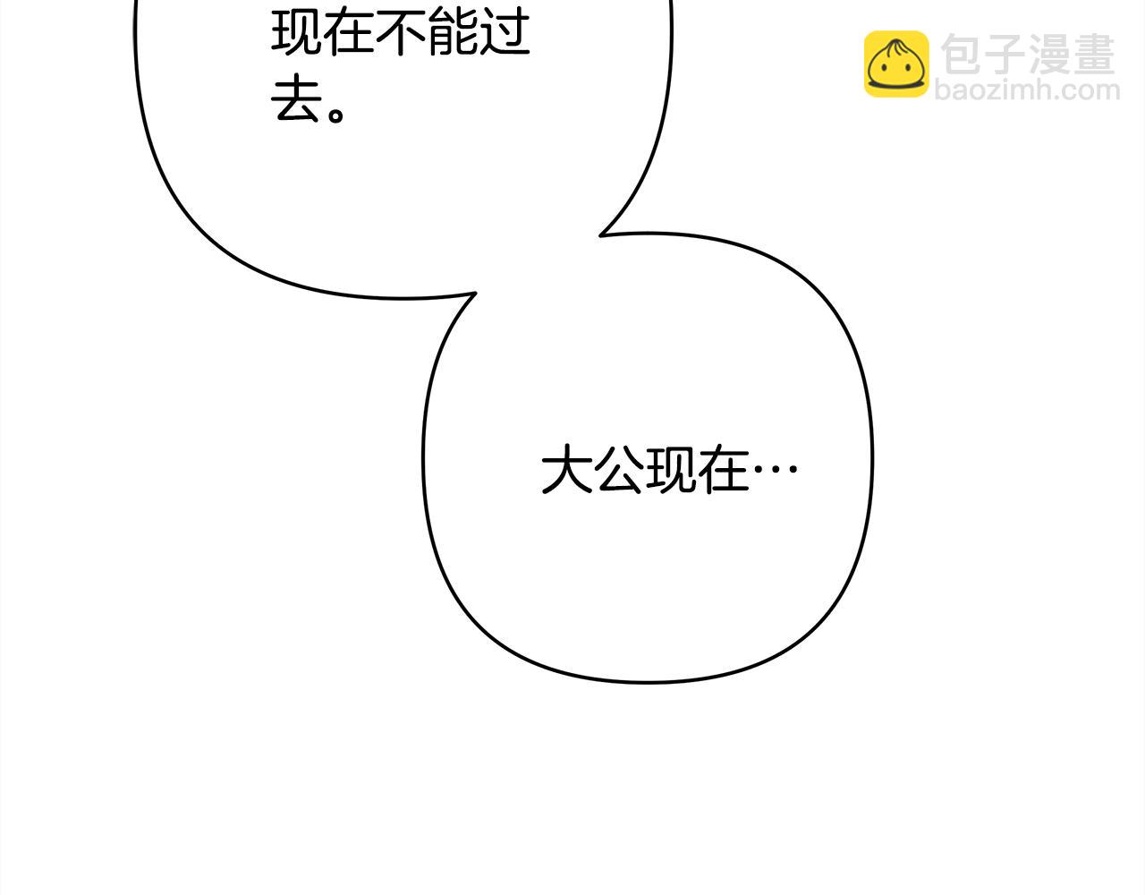 第7话 被拒绝的时候委委屈屈7