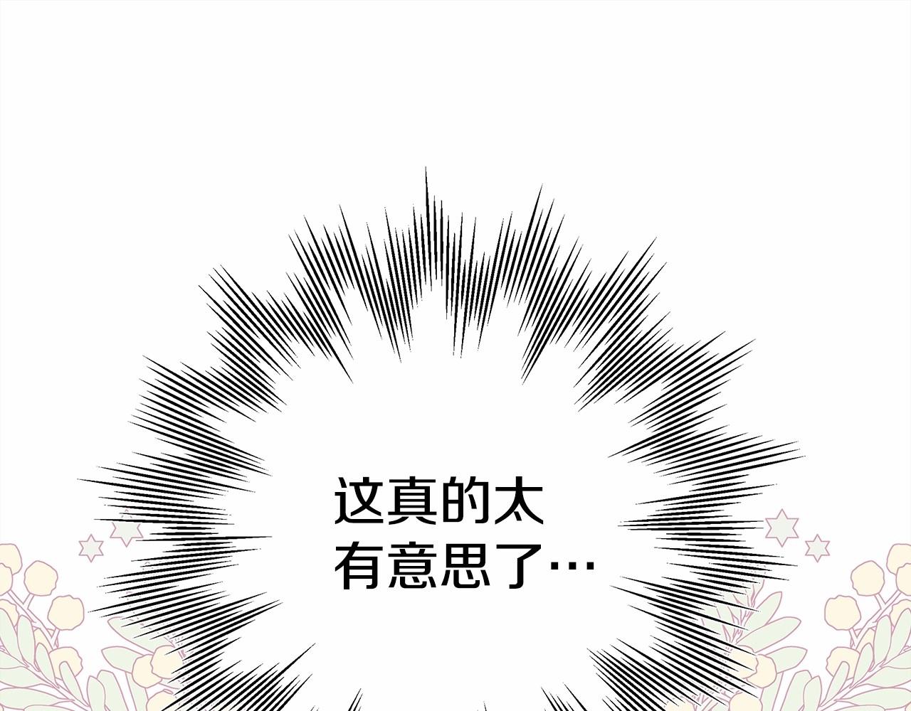 第7话 被拒绝的时候委委屈屈70