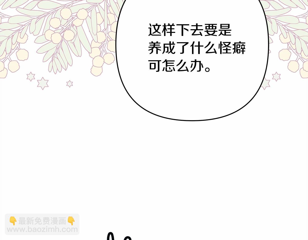 第7话 被拒绝的时候委委屈屈73