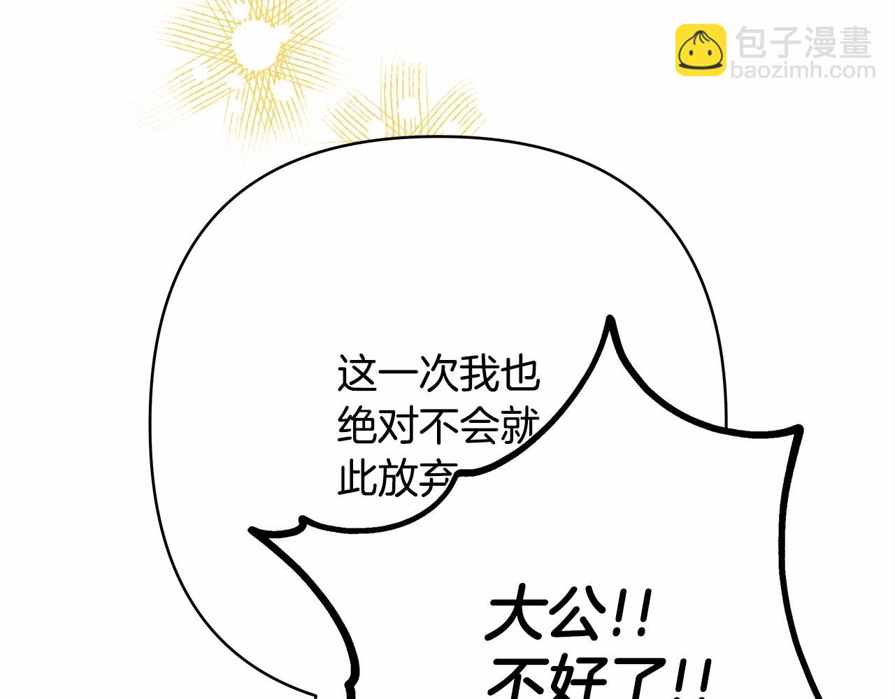 第7话 被拒绝的时候委委屈屈82