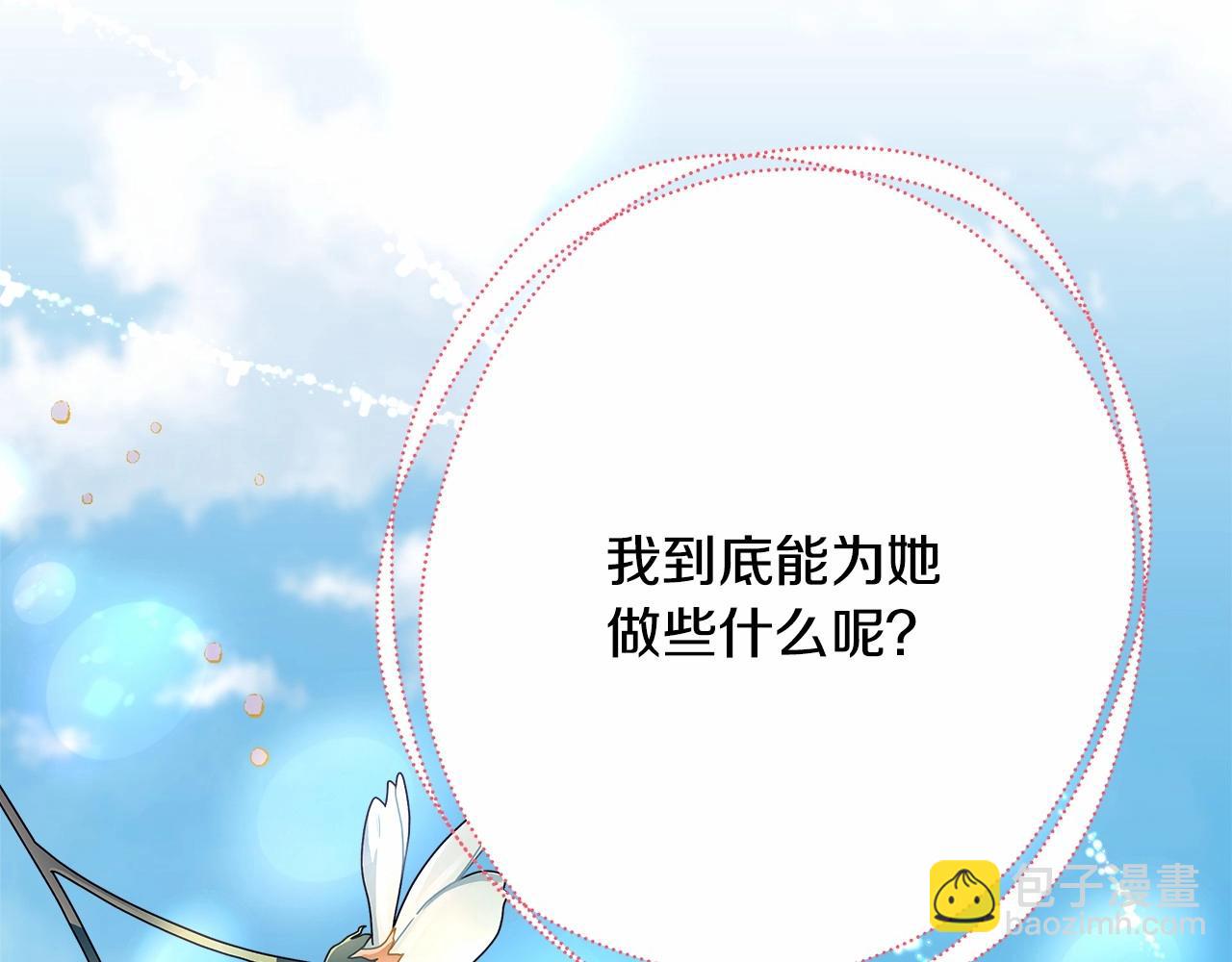 第7话 被拒绝的时候委委屈屈97