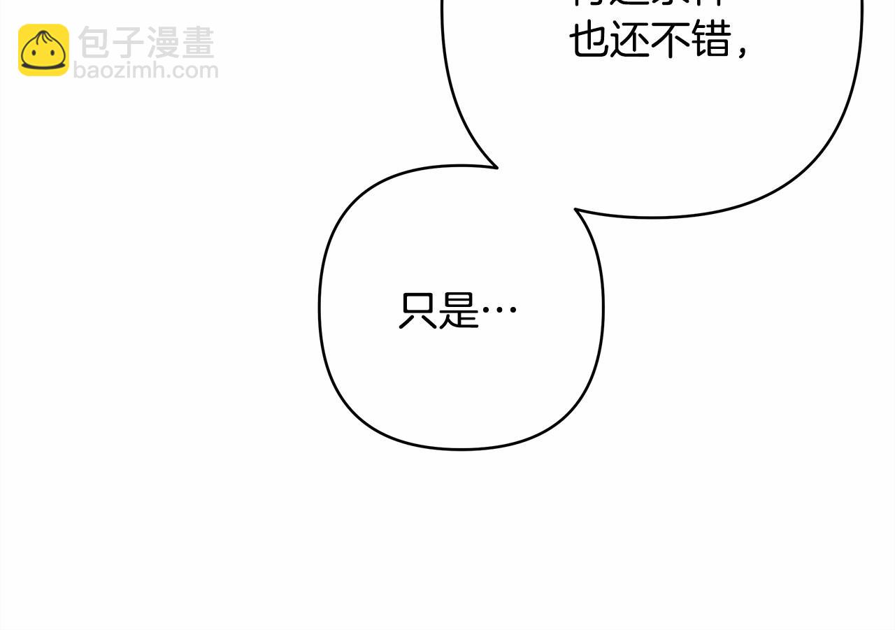 第8话 拽姐的自卑小奶狗10