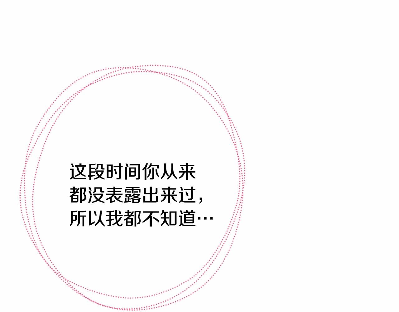 第8话 拽姐的自卑小奶狗108