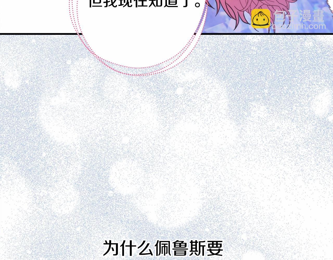 第8话 拽姐的自卑小奶狗110