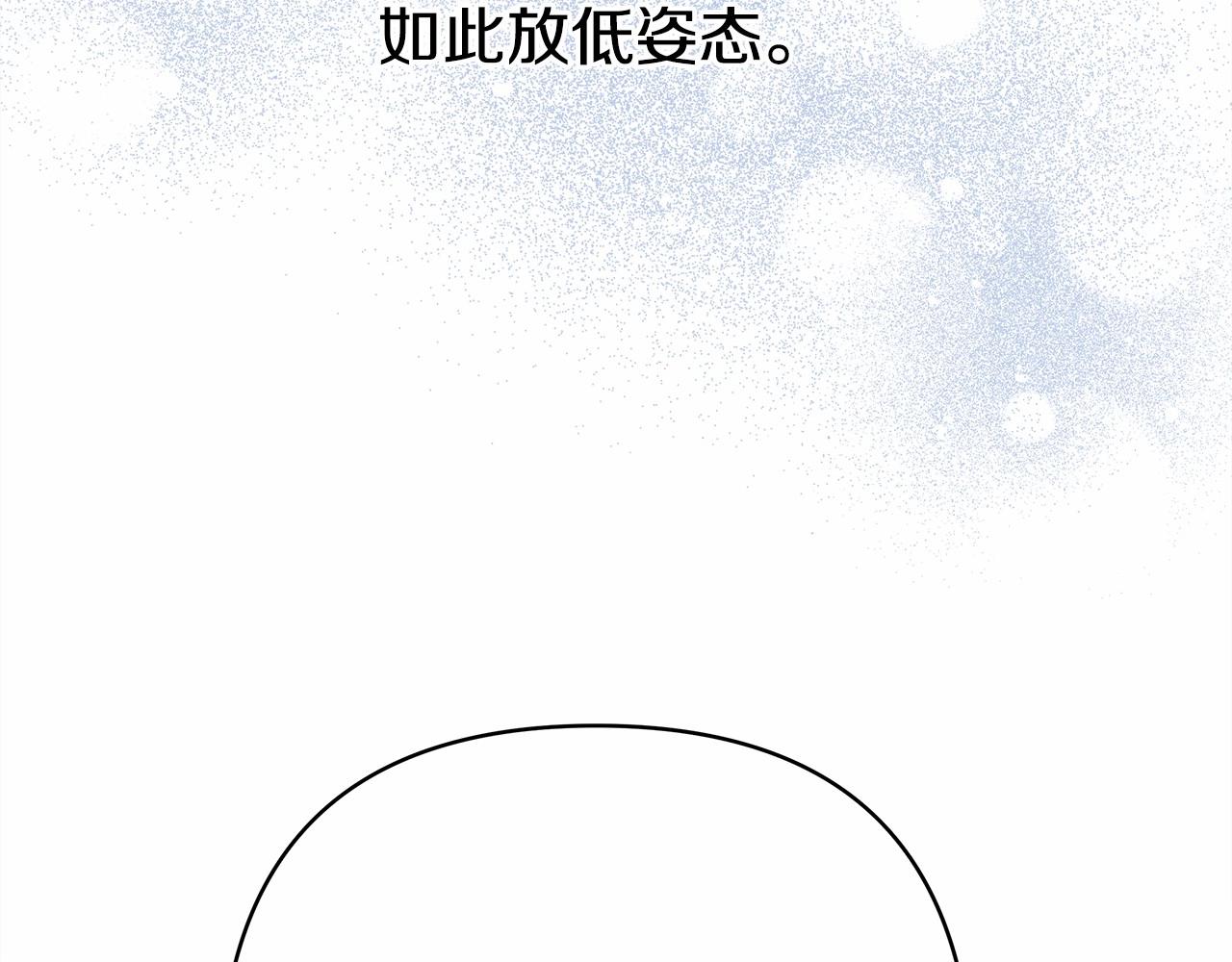 第8话 拽姐的自卑小奶狗111