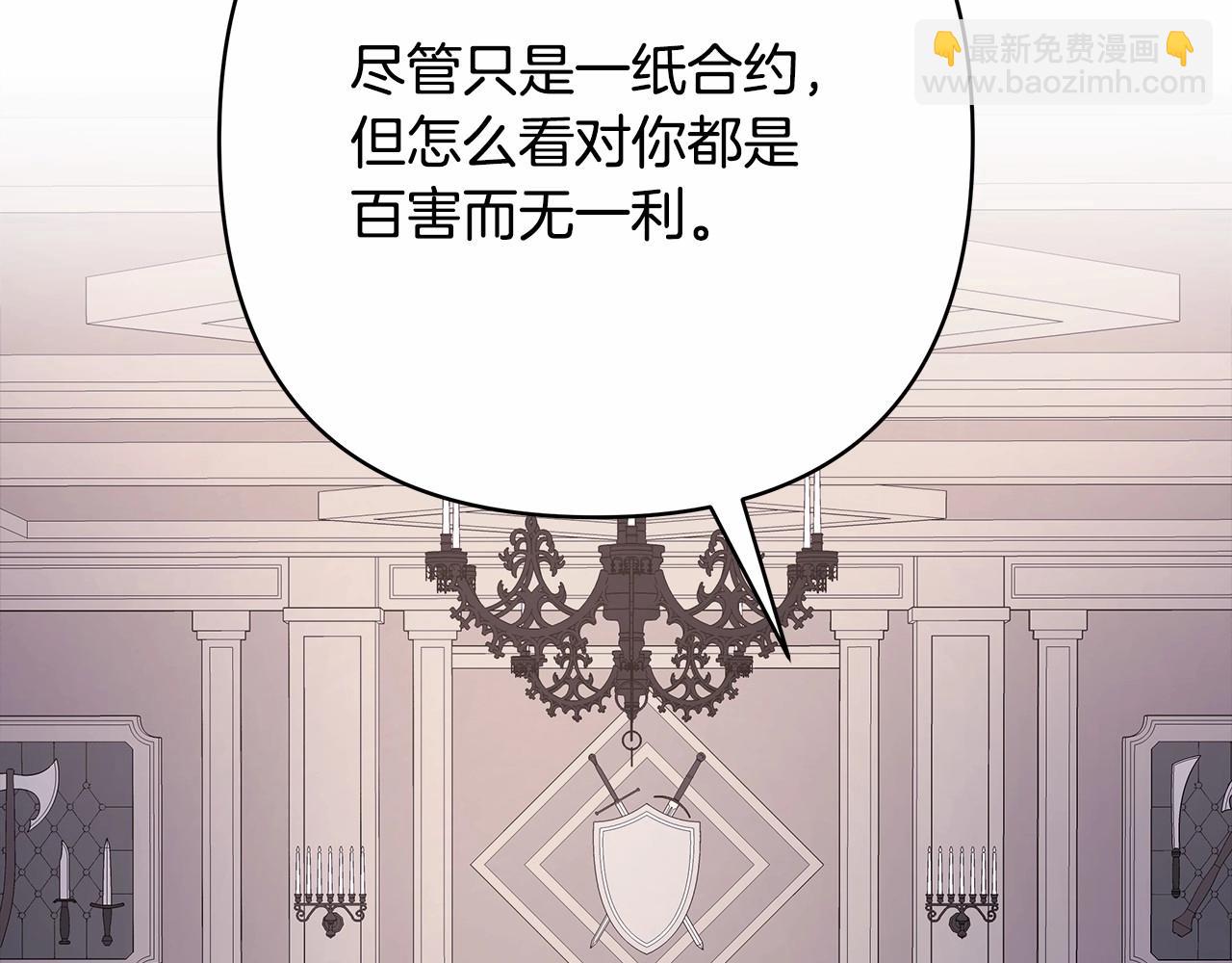 第8话 拽姐的自卑小奶狗112