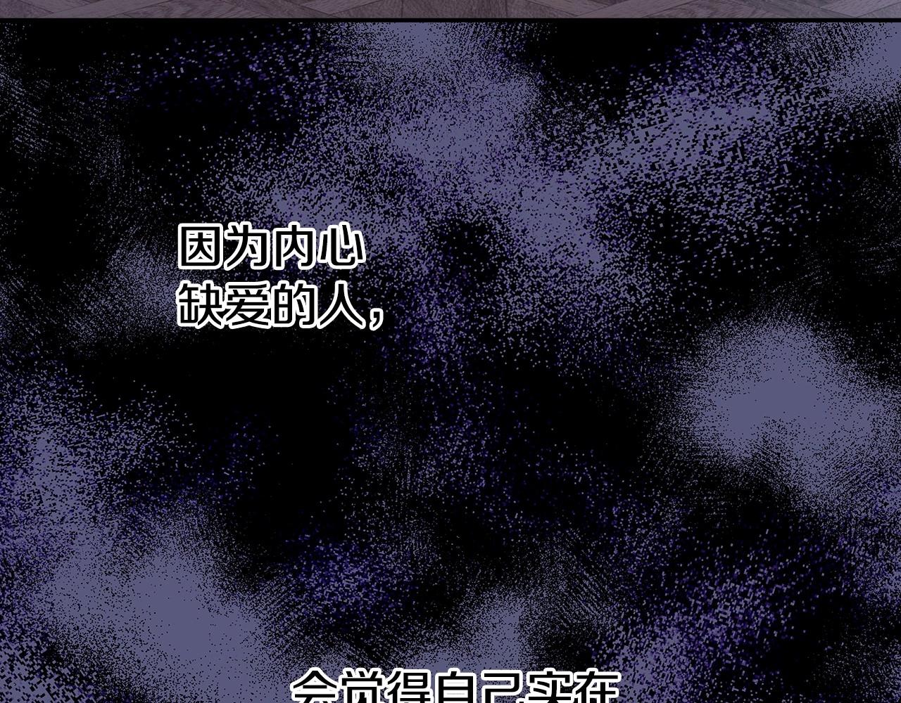 第8话 拽姐的自卑小奶狗114