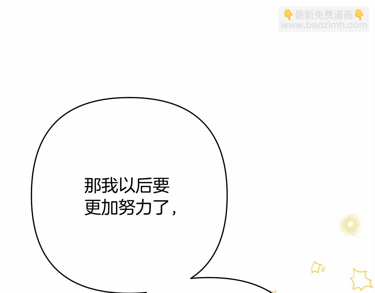 第8话 拽姐的自卑小奶狗117