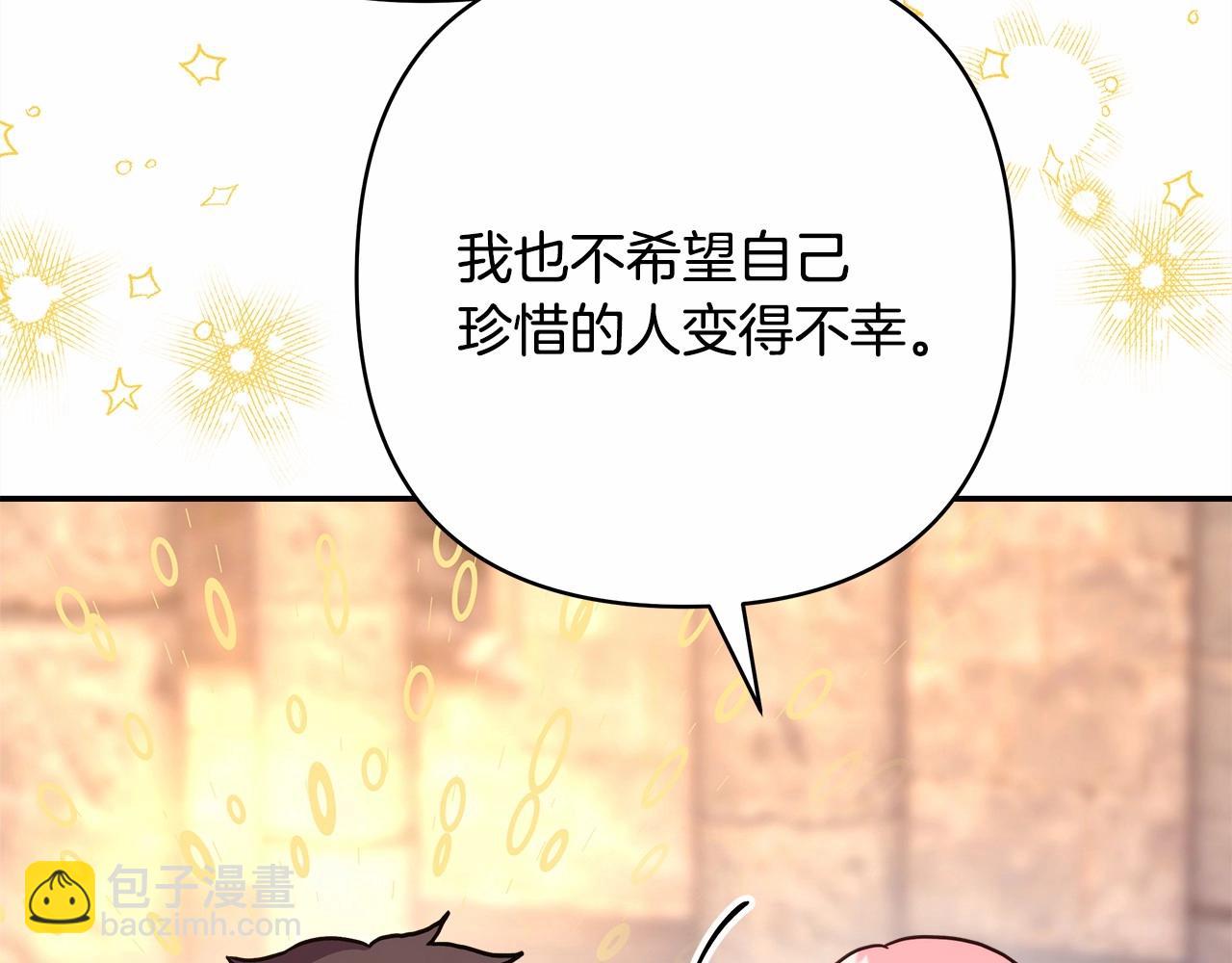 第8话 拽姐的自卑小奶狗118