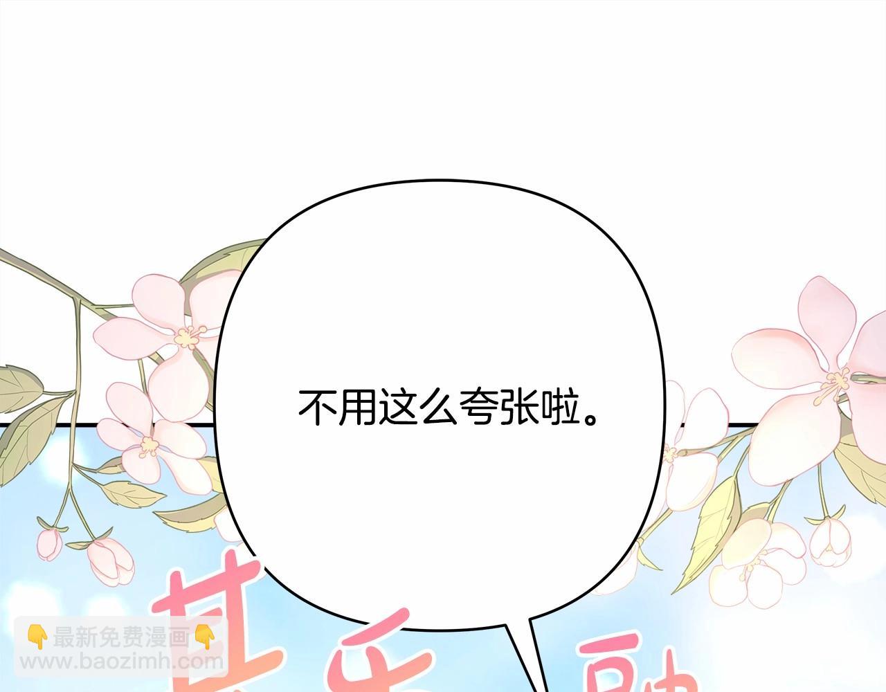 第8话 拽姐的自卑小奶狗127