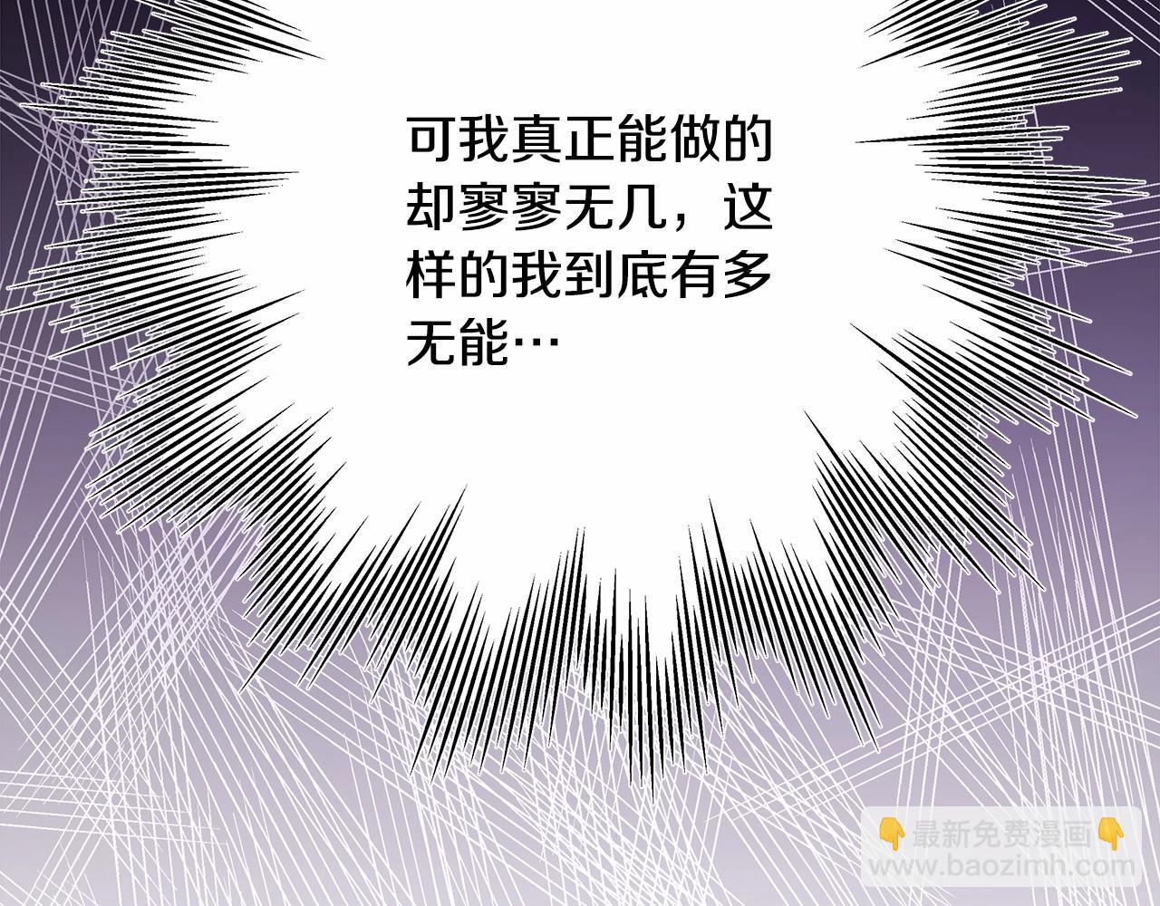 第8话 拽姐的自卑小奶狗140