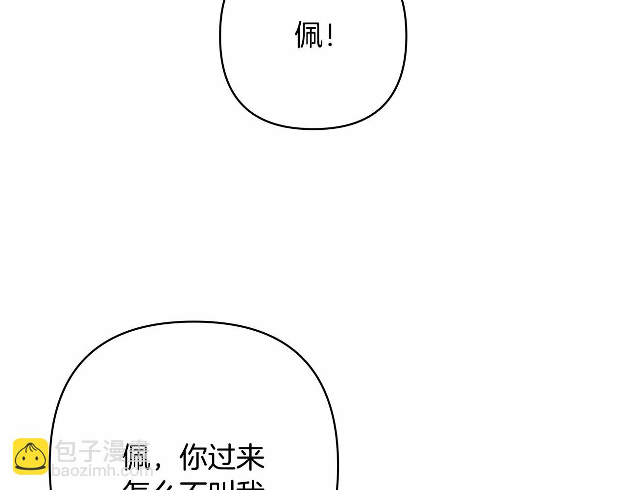 第8话 拽姐的自卑小奶狗146