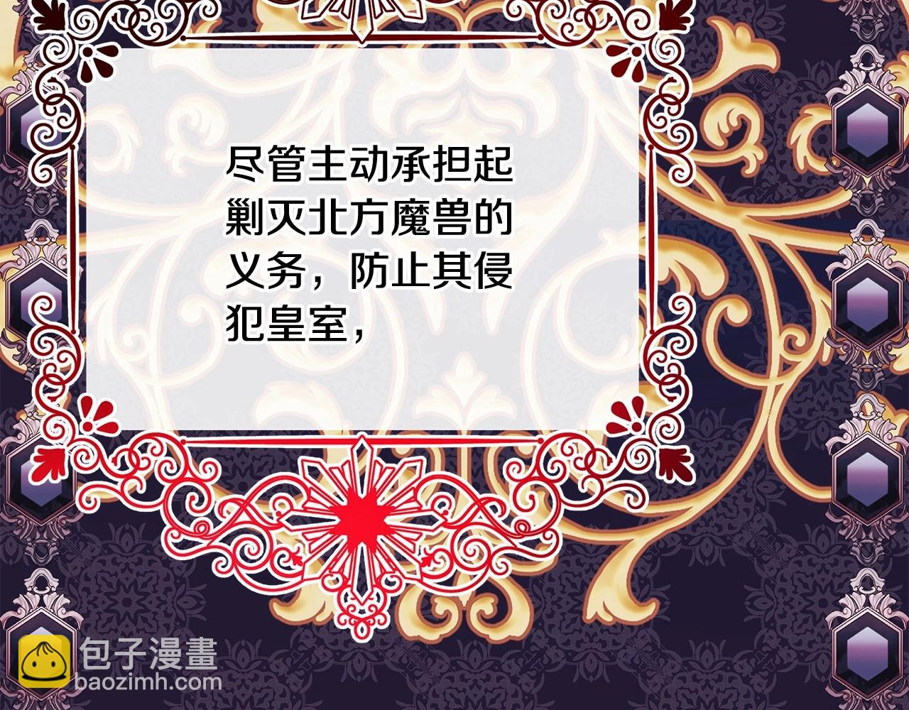 第8话 拽姐的自卑小奶狗16