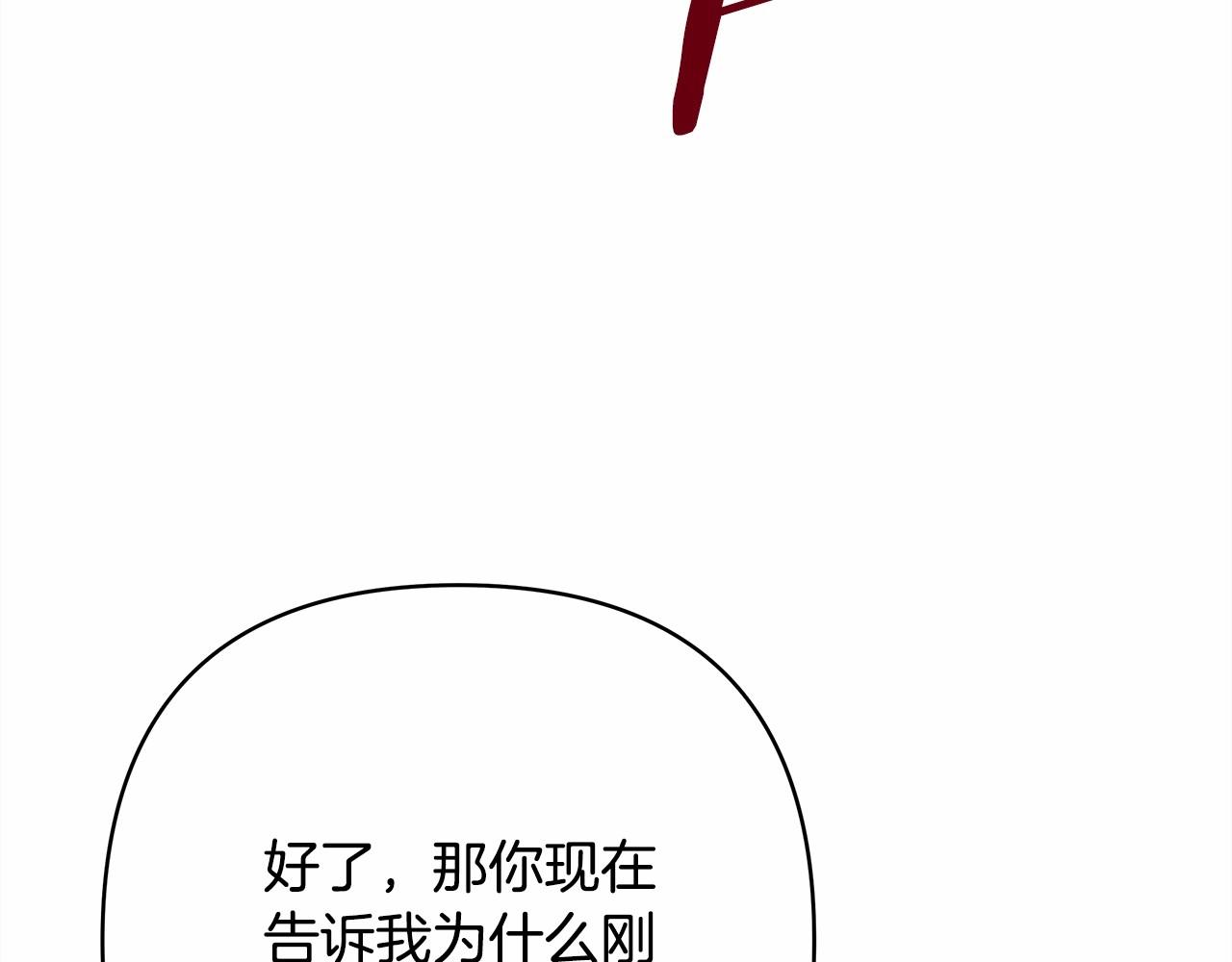 第8话 拽姐的自卑小奶狗182