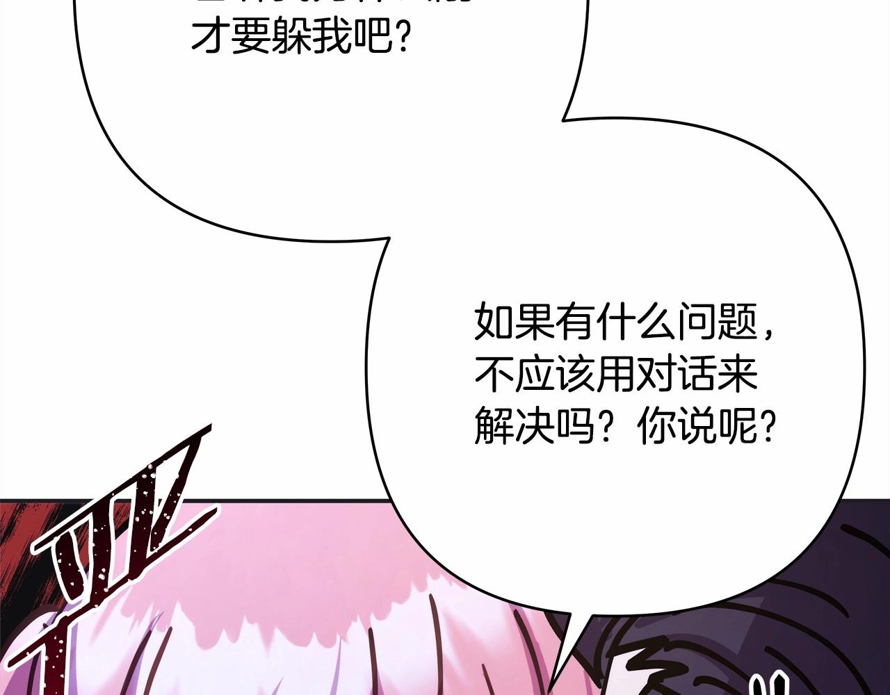 第8话 拽姐的自卑小奶狗183
