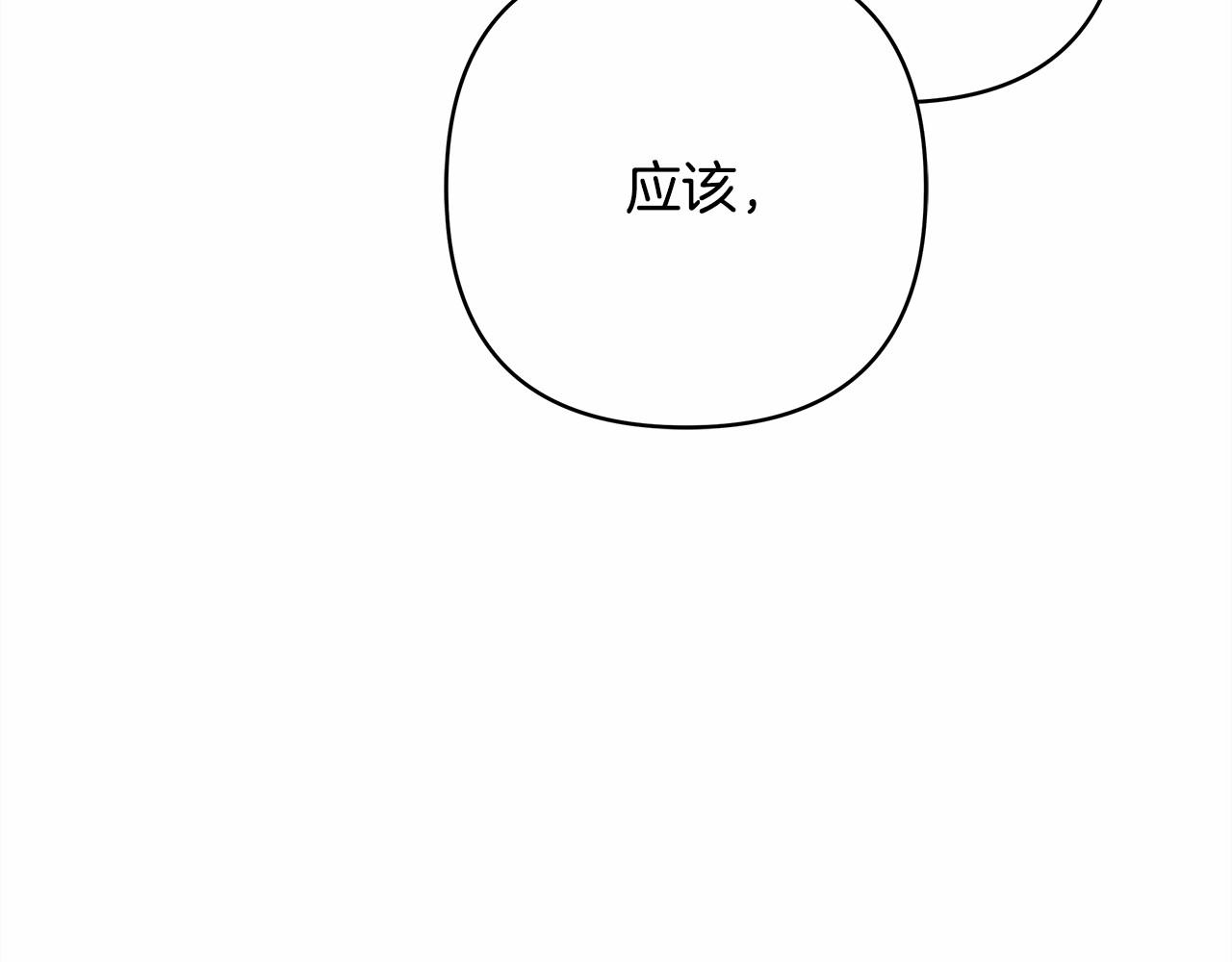 第8话 拽姐的自卑小奶狗189