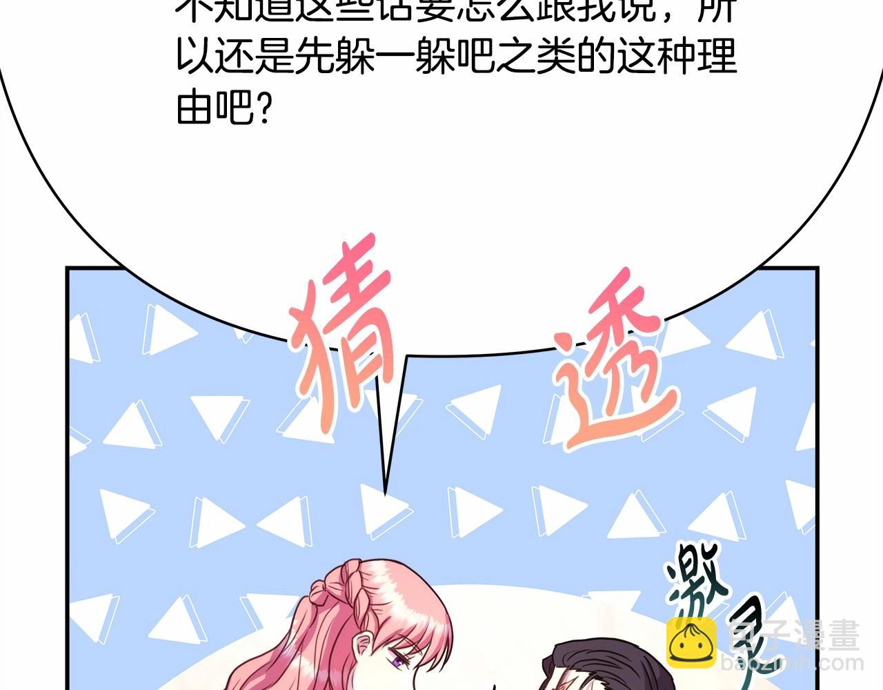 第8话 拽姐的自卑小奶狗191