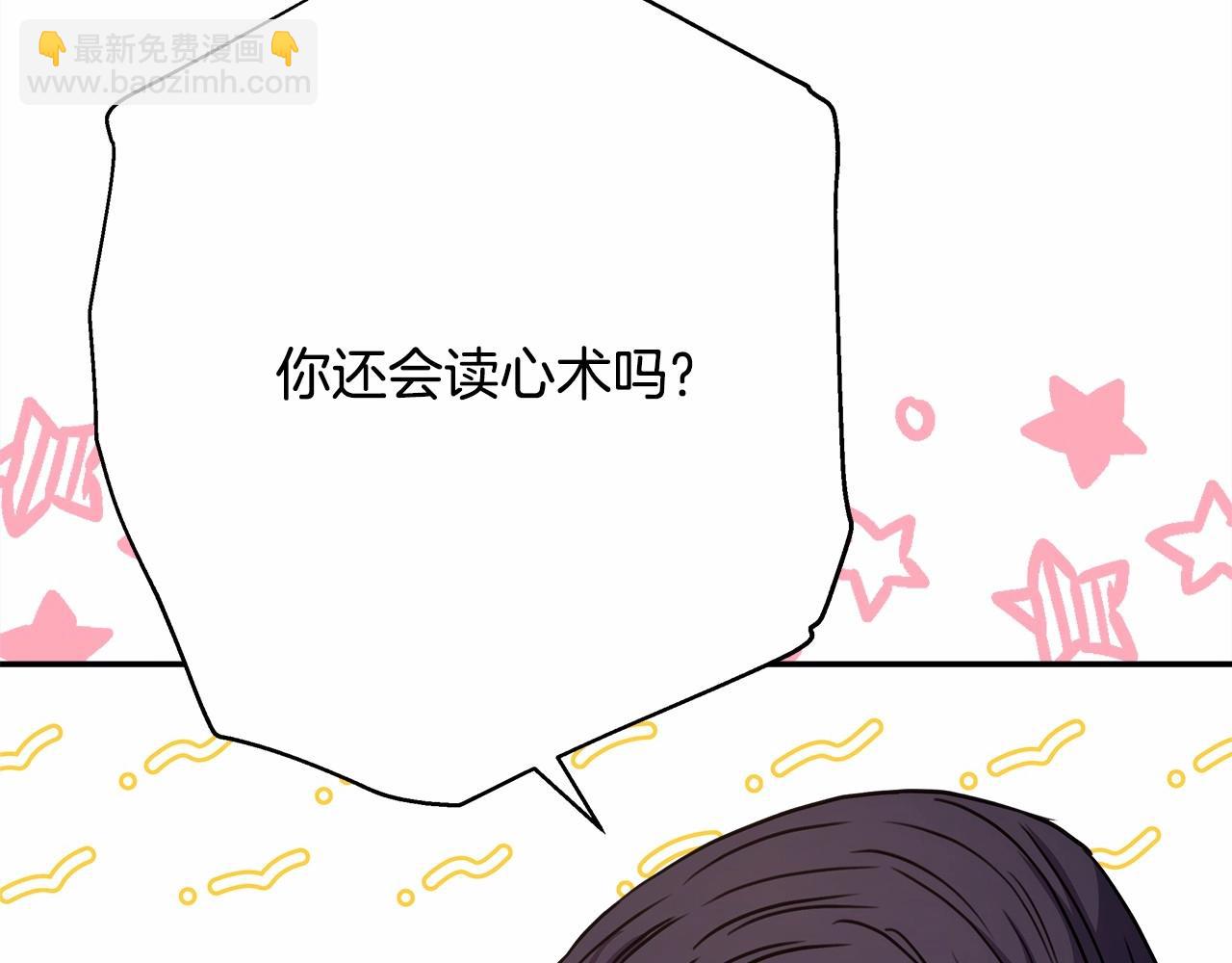 第8话 拽姐的自卑小奶狗194