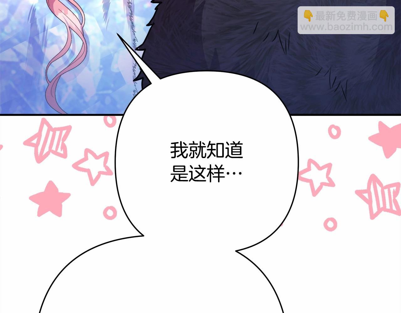 第8话 拽姐的自卑小奶狗196