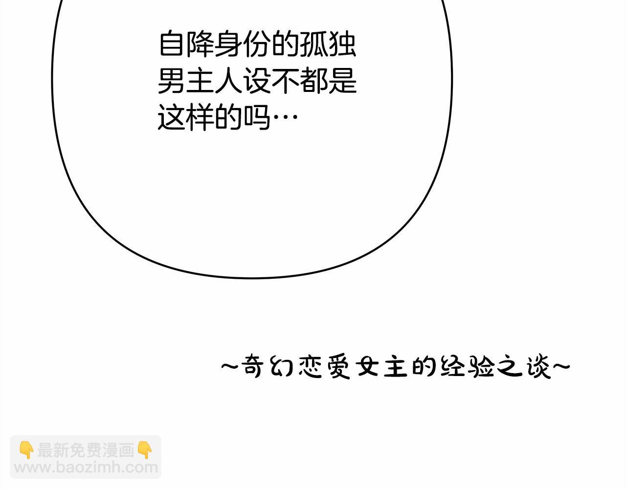 第8话 拽姐的自卑小奶狗197