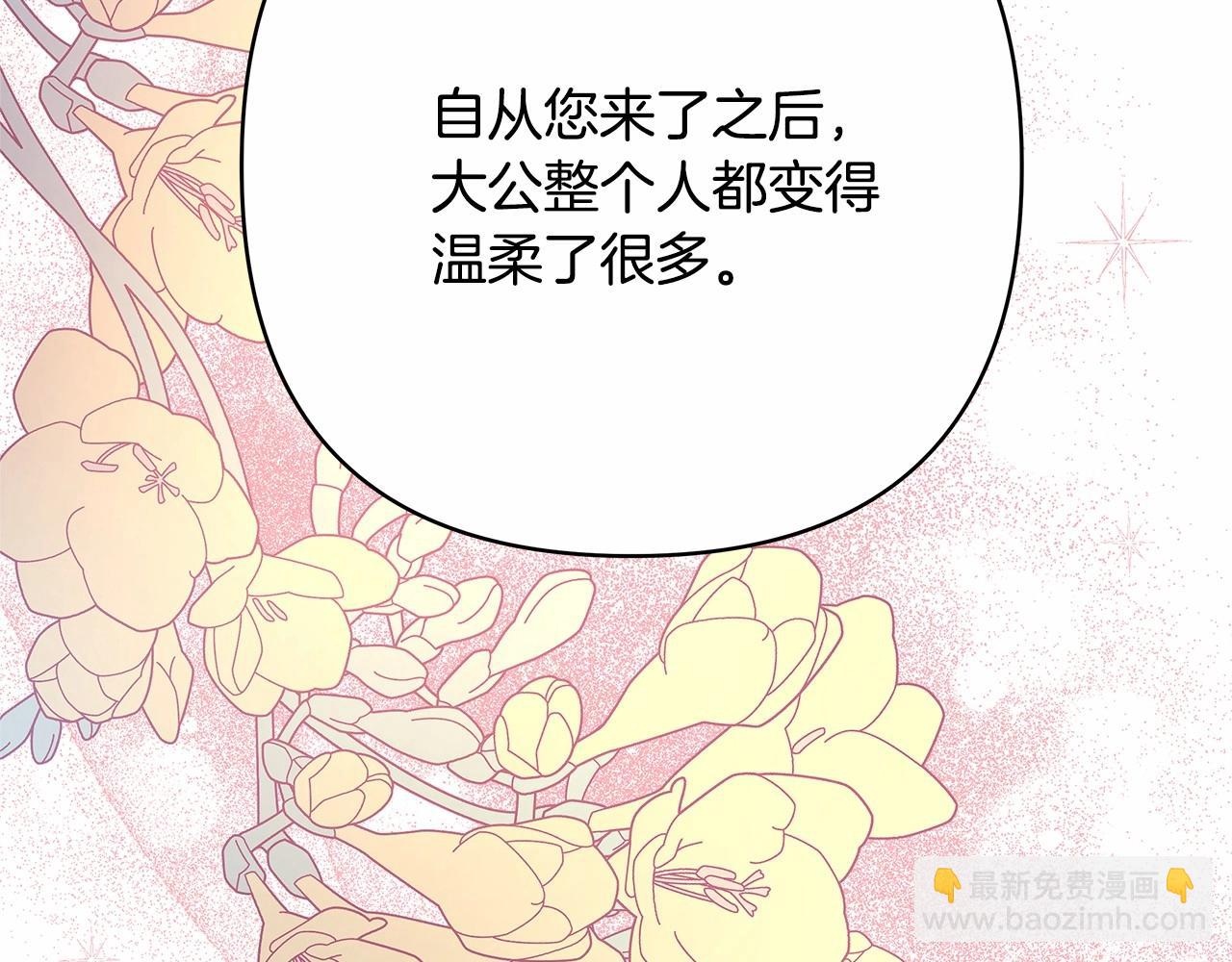 第8话 拽姐的自卑小奶狗2