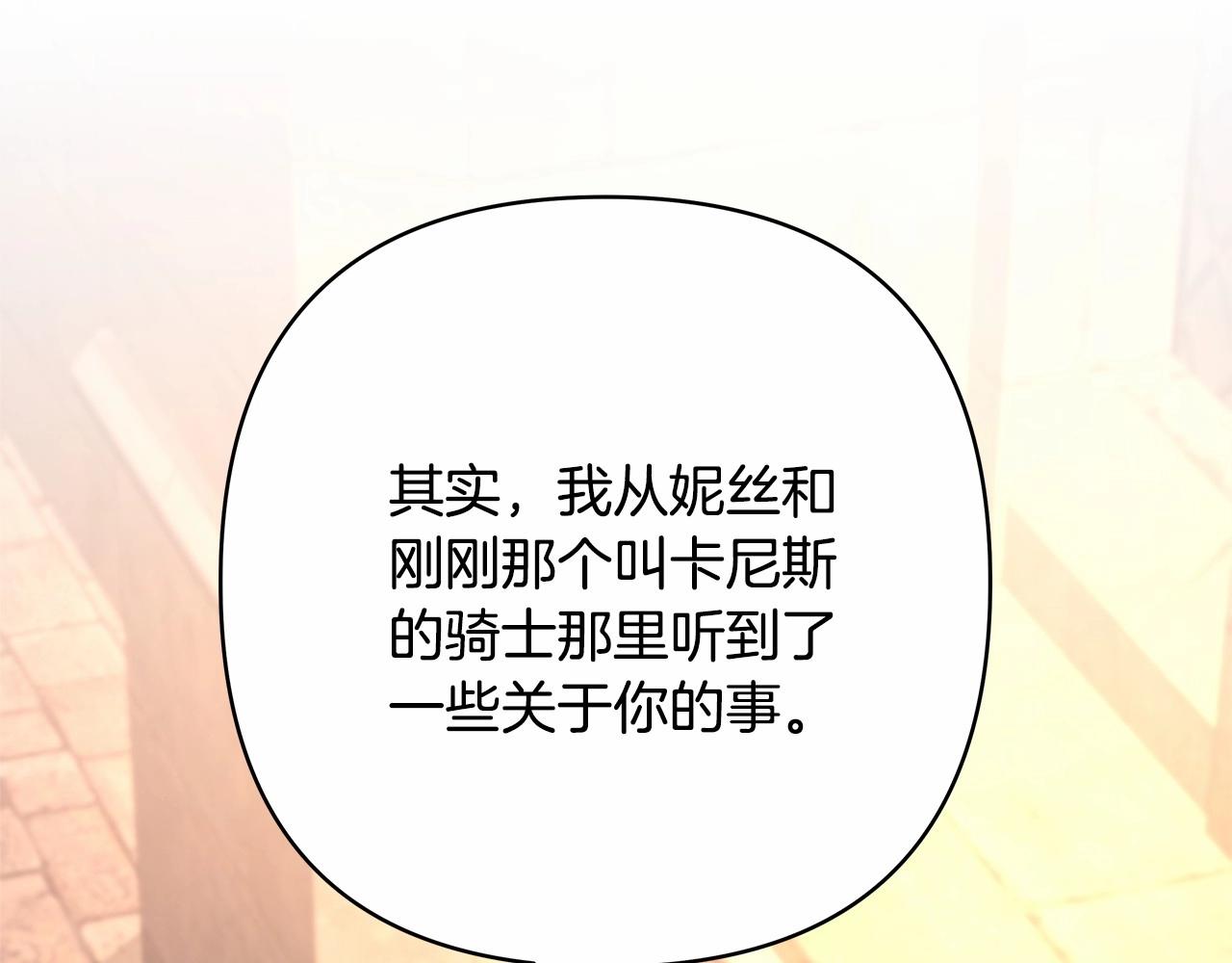 第8话 拽姐的自卑小奶狗200
