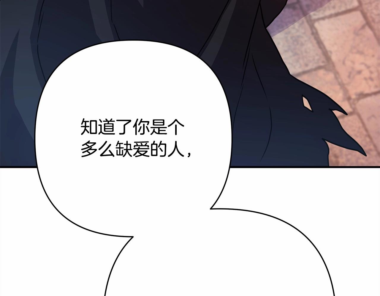 第8话 拽姐的自卑小奶狗203