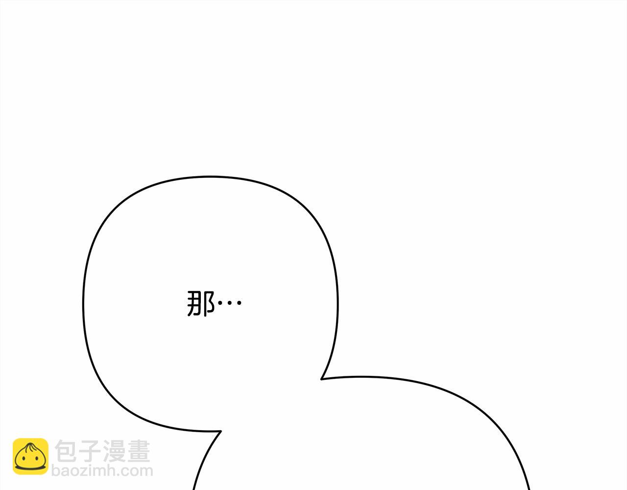 第8话 拽姐的自卑小奶狗205