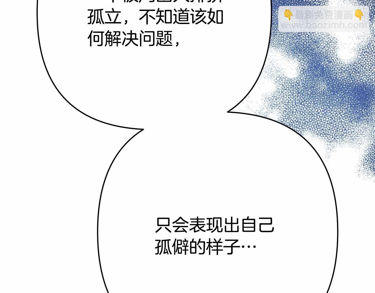 第8话 拽姐的自卑小奶狗209
