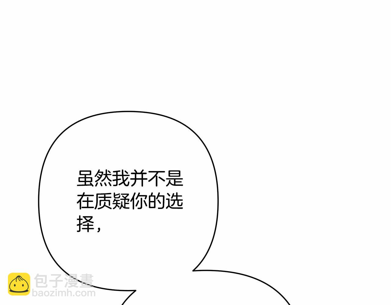 第8话 拽姐的自卑小奶狗223