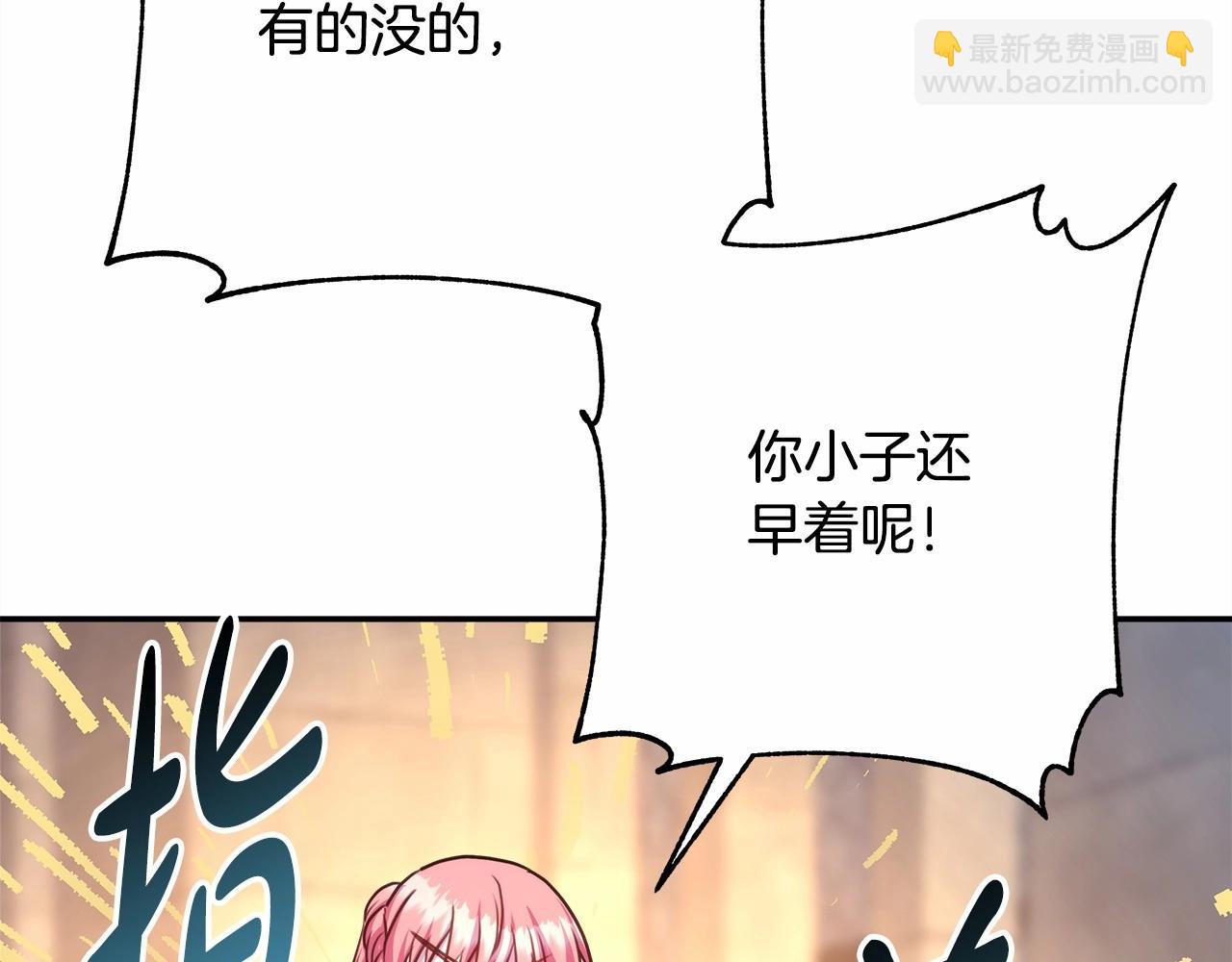 第8话 拽姐的自卑小奶狗237