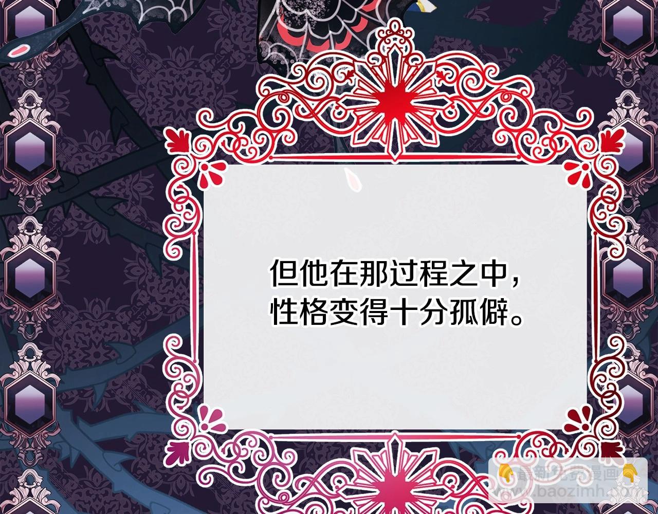 第8话 拽姐的自卑小奶狗24