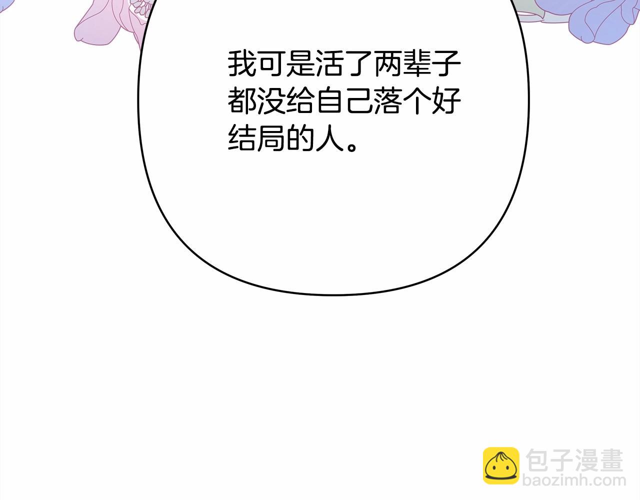 第8话 拽姐的自卑小奶狗244