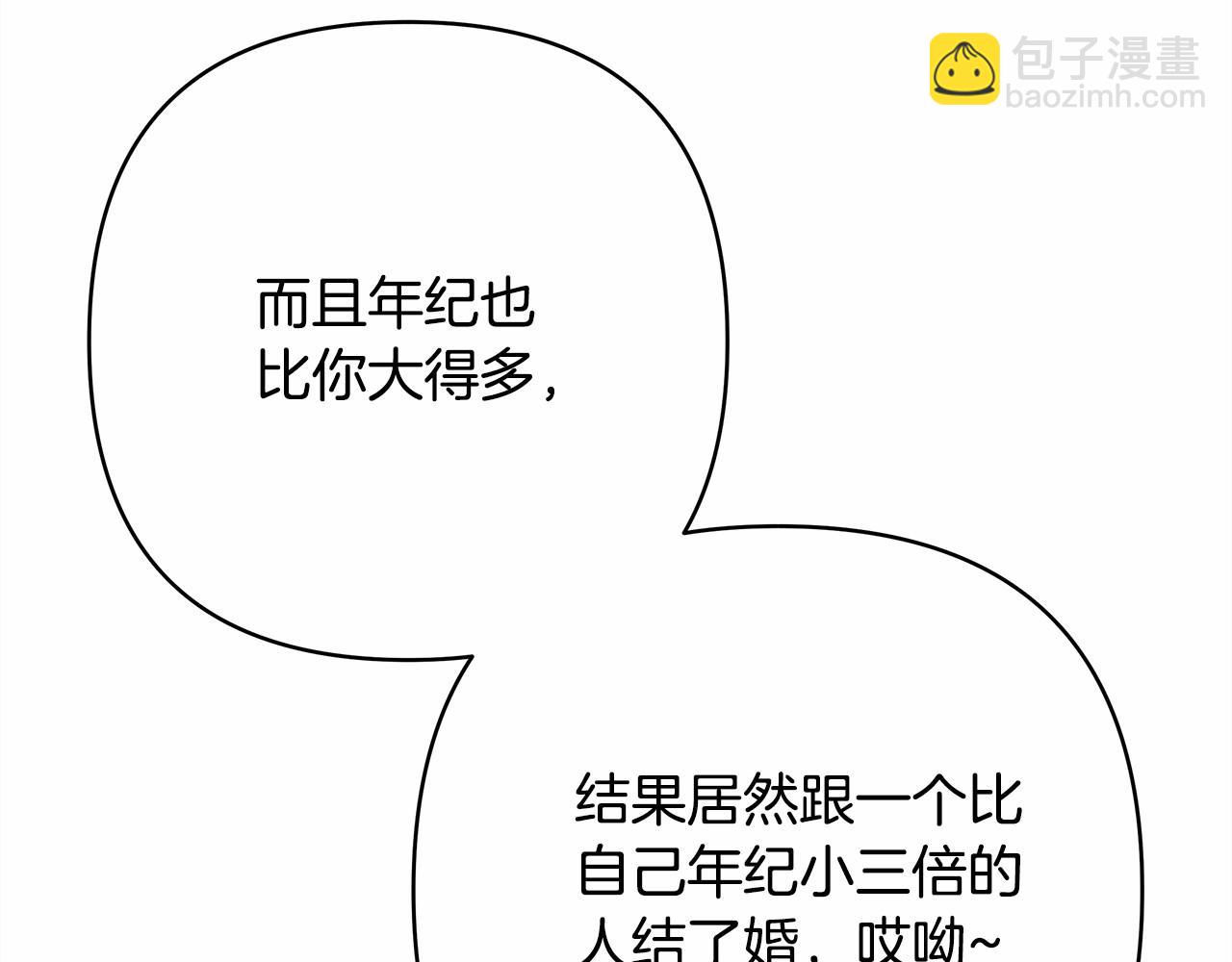 第8话 拽姐的自卑小奶狗245