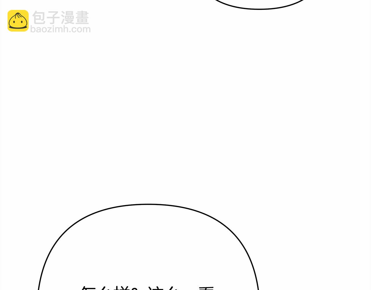第8话 拽姐的自卑小奶狗248