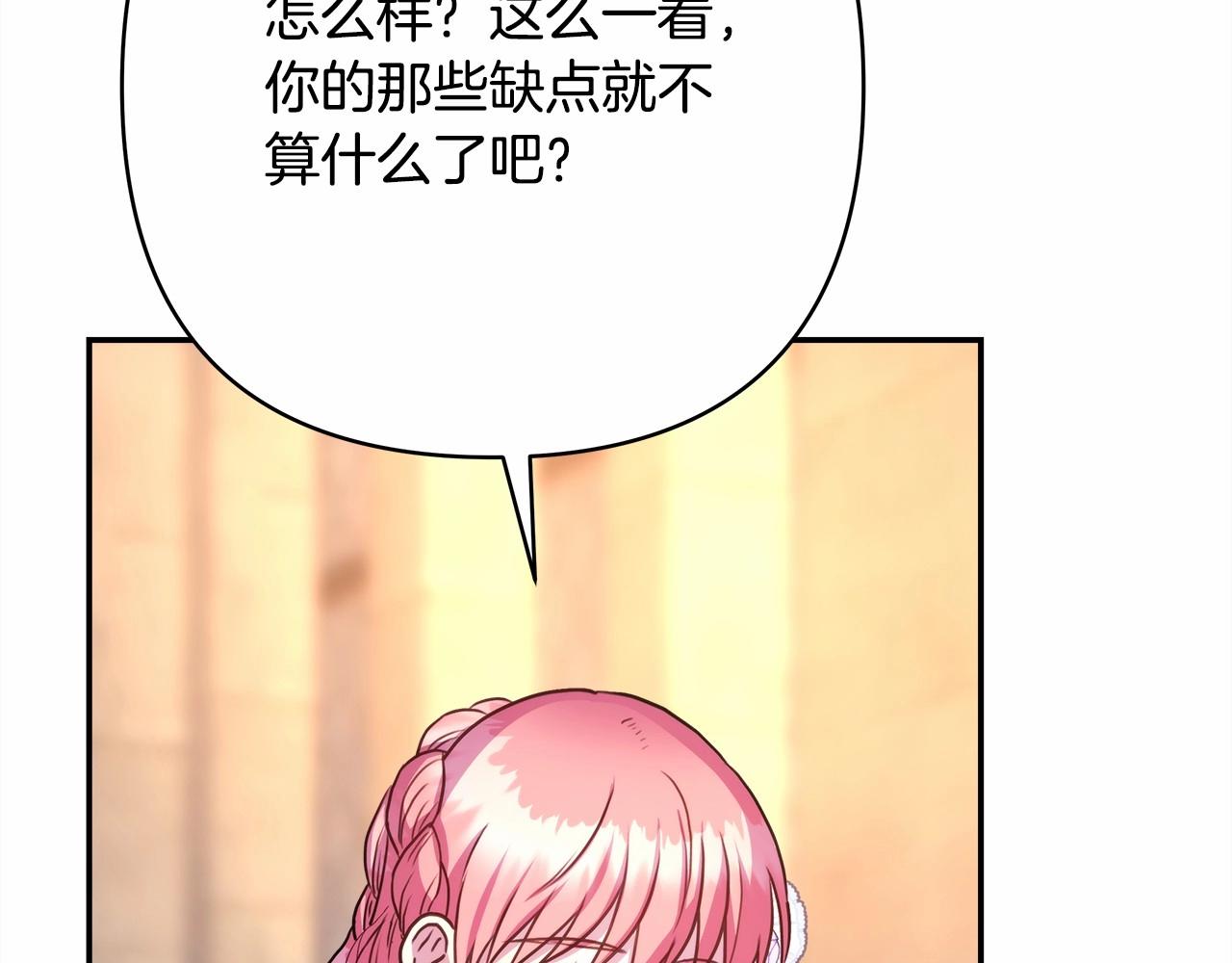 第8话 拽姐的自卑小奶狗249
