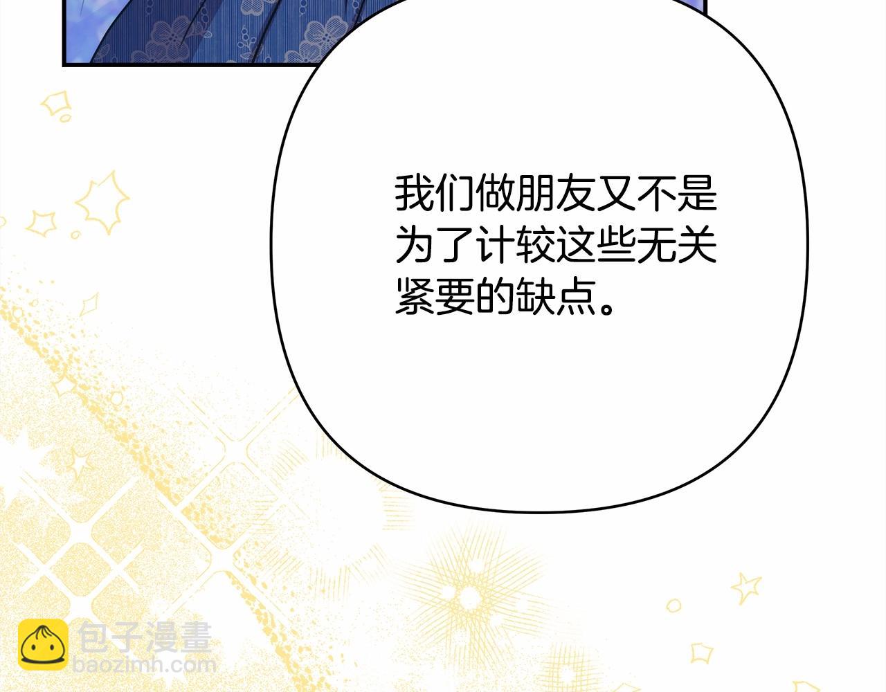 第8话 拽姐的自卑小奶狗251