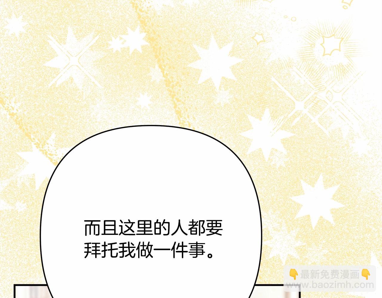 第8话 拽姐的自卑小奶狗252