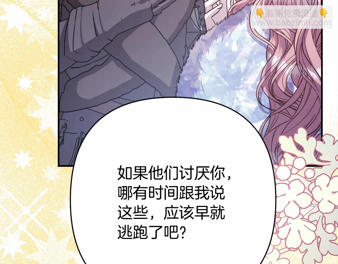 第8话 拽姐的自卑小奶狗256