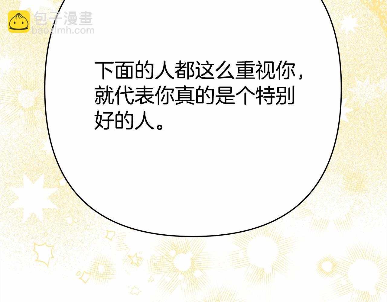 第8话 拽姐的自卑小奶狗258