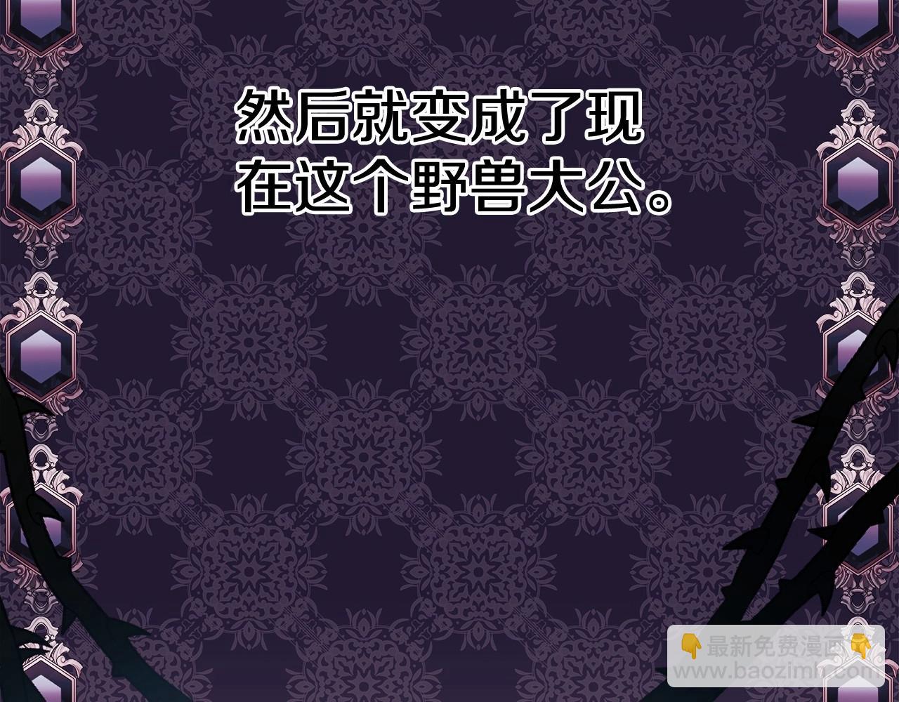 第8话 拽姐的自卑小奶狗26