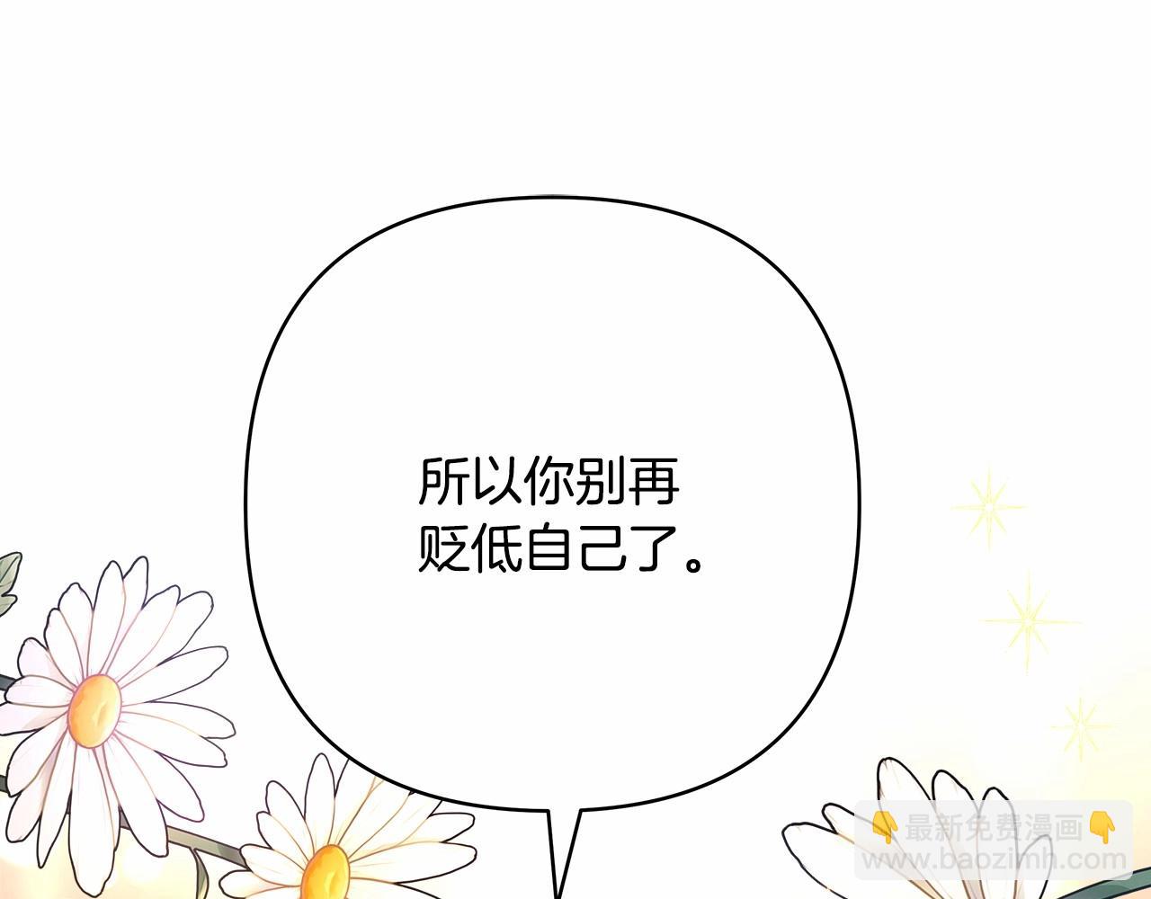 第8话 拽姐的自卑小奶狗260