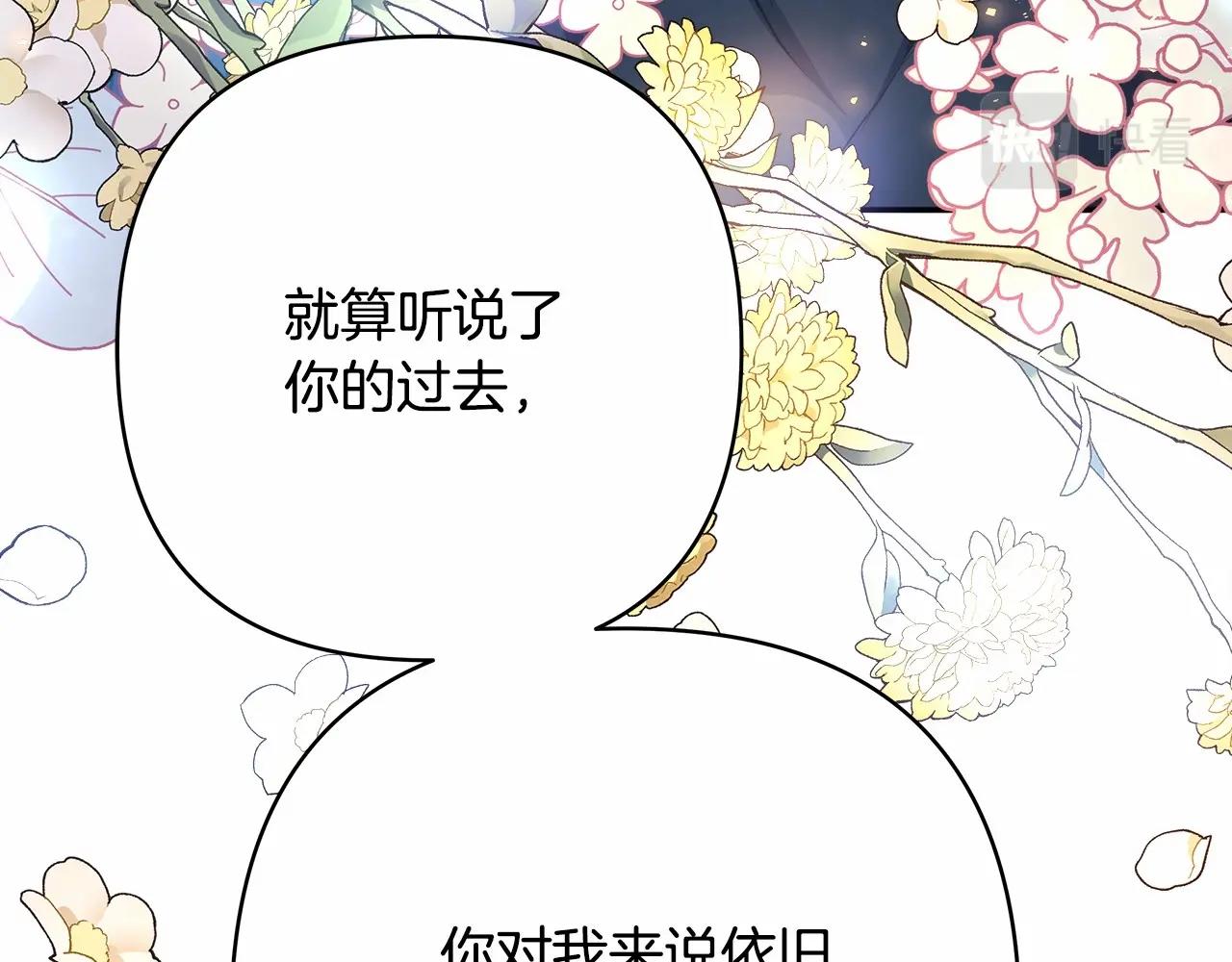 第8话 拽姐的自卑小奶狗263
