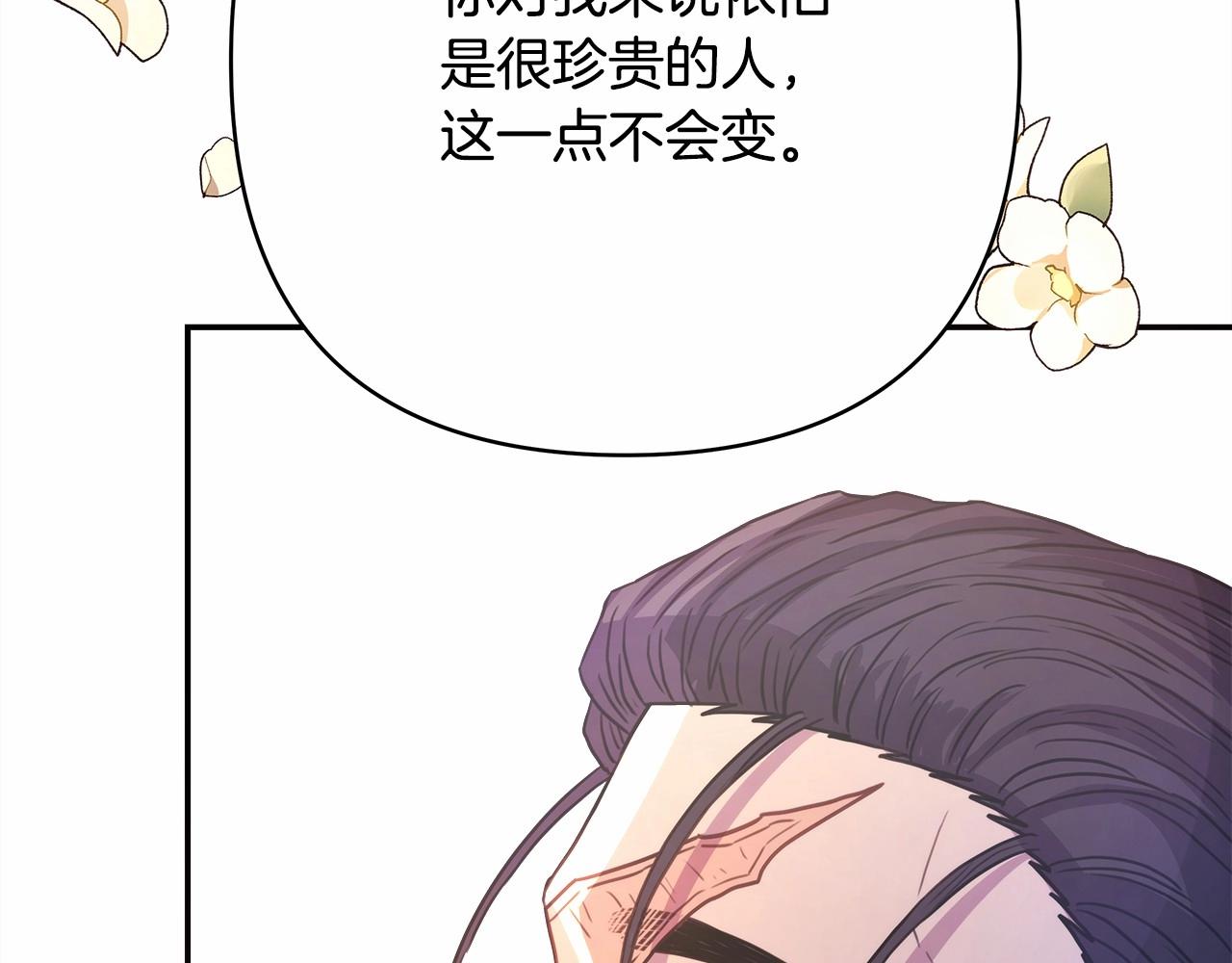第8话 拽姐的自卑小奶狗268
