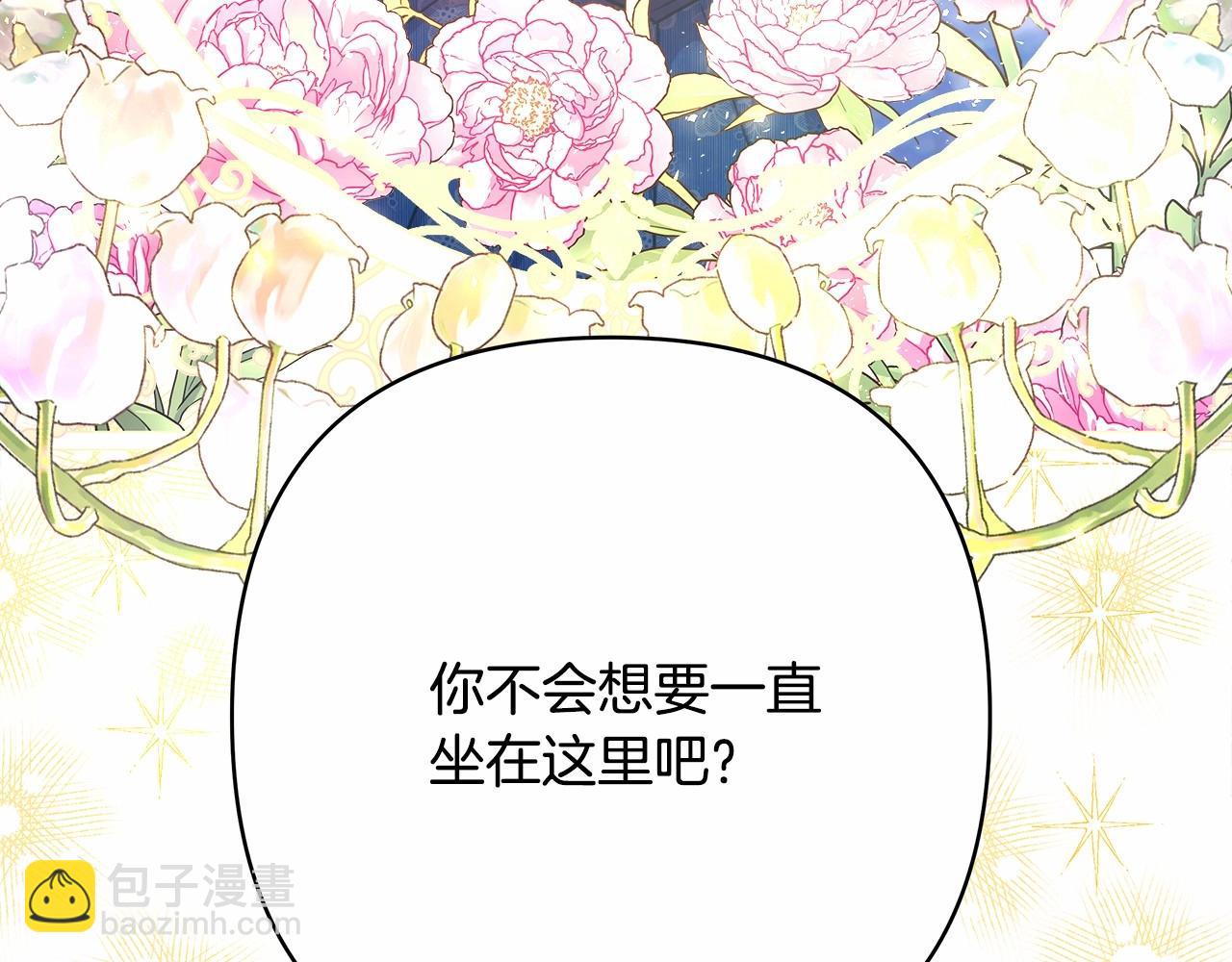 第8话 拽姐的自卑小奶狗274