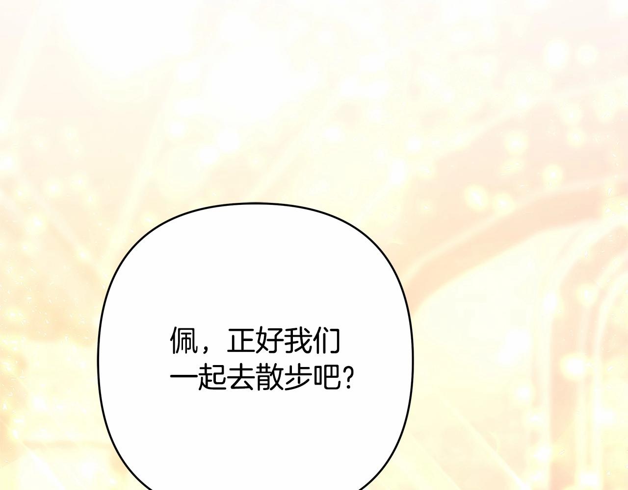 第8话 拽姐的自卑小奶狗279