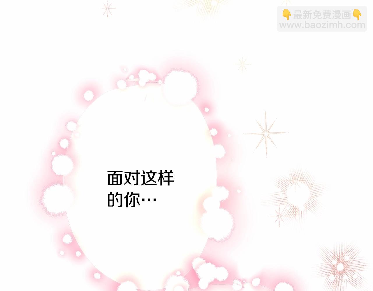 第8话 拽姐的自卑小奶狗284
