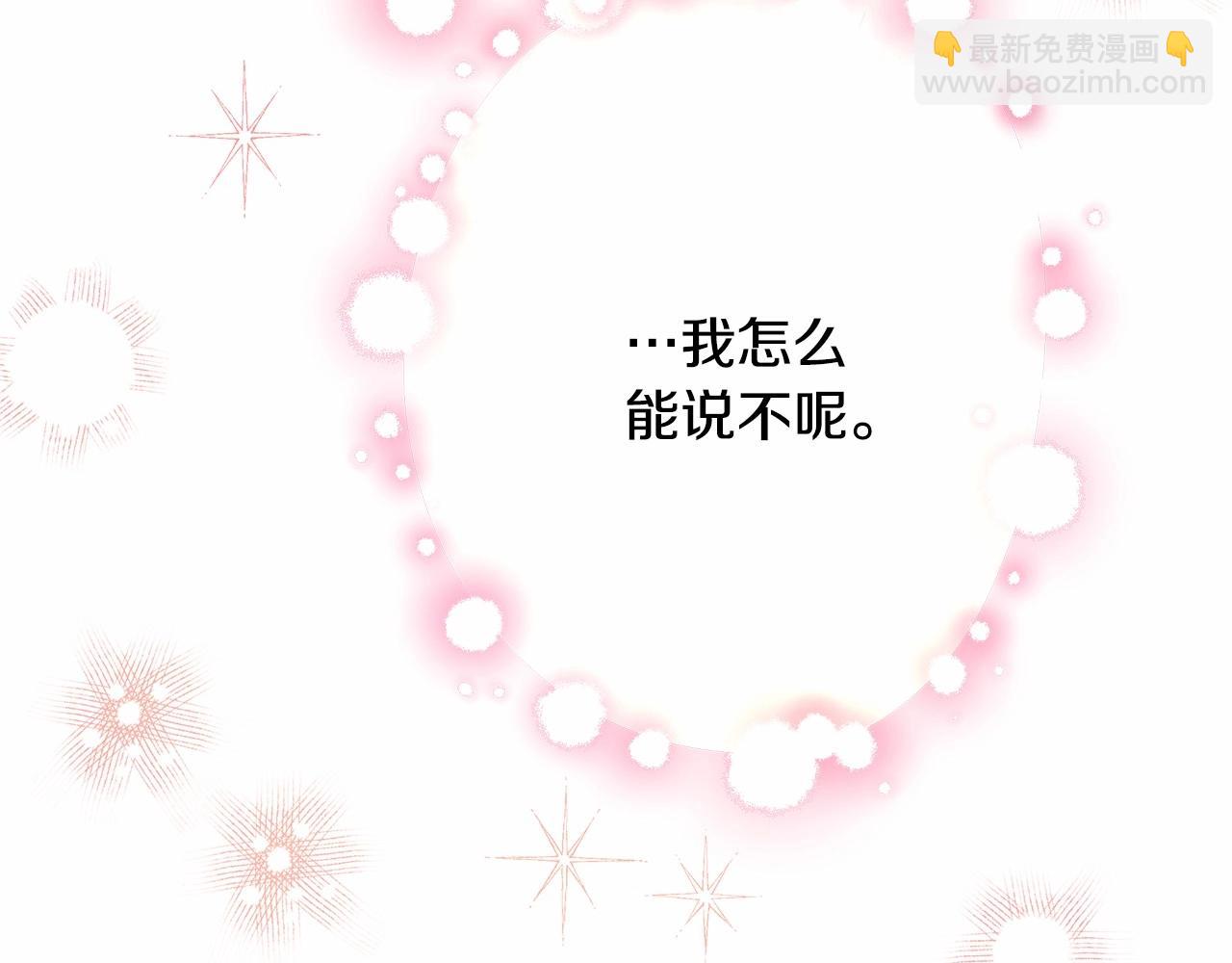 第8话 拽姐的自卑小奶狗285