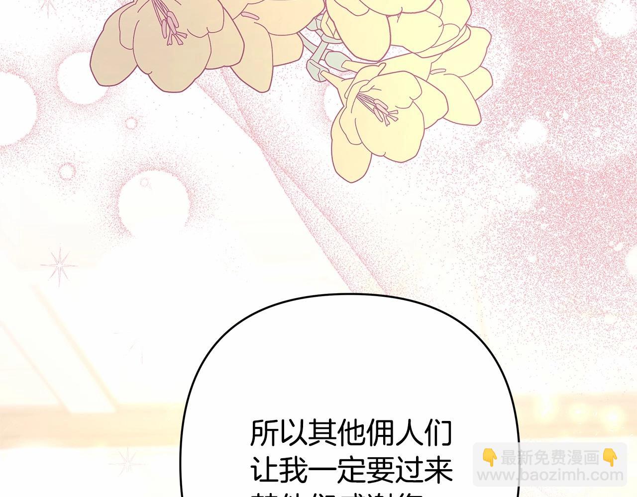 第8话 拽姐的自卑小奶狗3