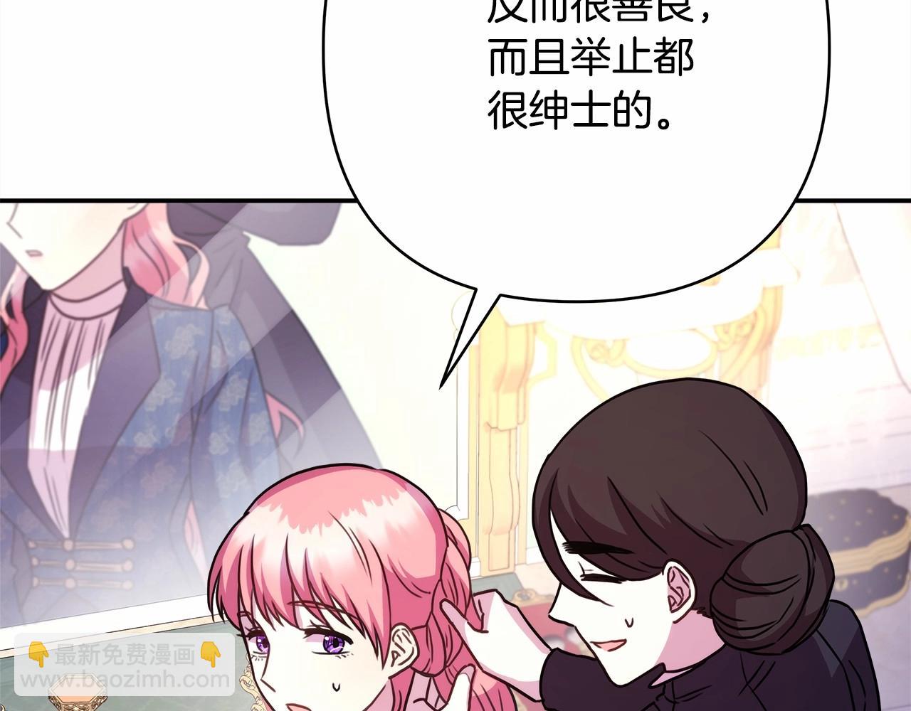 第8话 拽姐的自卑小奶狗30